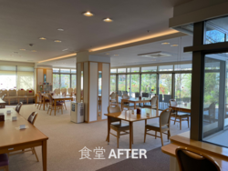 【ハイクラス老人ホーム】食堂全体を明るく統一感のある空間へバージョンアップ！